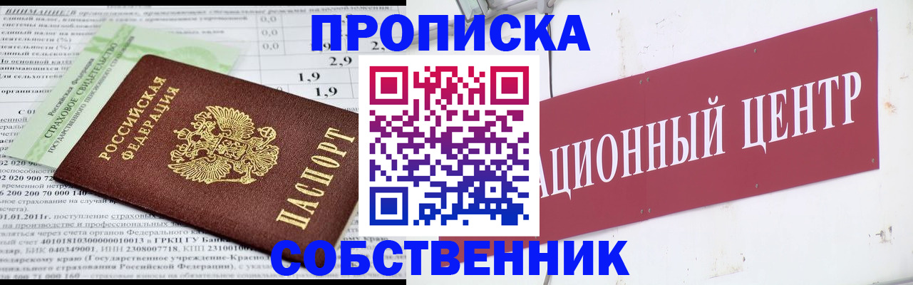 прописка для кредита в Стерлитамаке